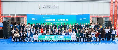 “煥新啟程·生態(tài)共創(chuàng)”有道集團(tuán)第四屆共創(chuàng)大會(huì)暨長(zhǎng)城智能新能源園區(qū)開(kāi)業(yè)盛典圓滿(mǎn)結(jié)束！